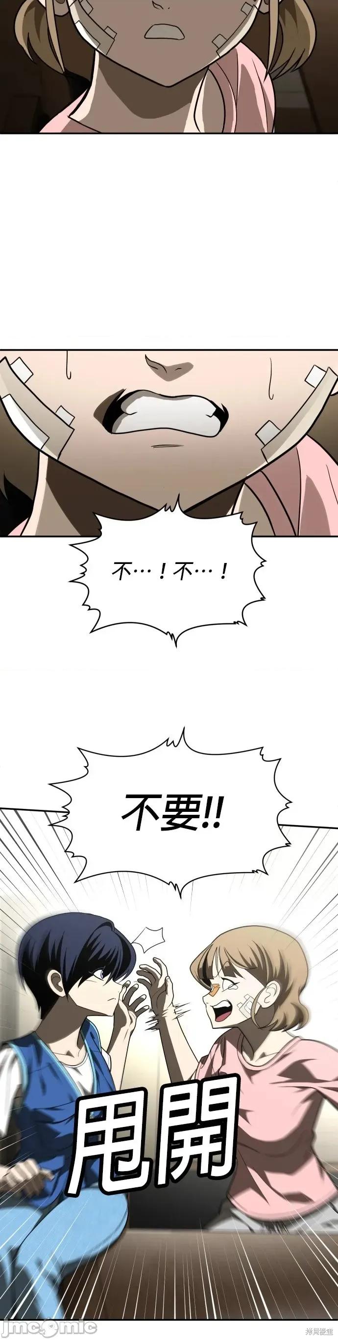 玩物 玩物33 第26页