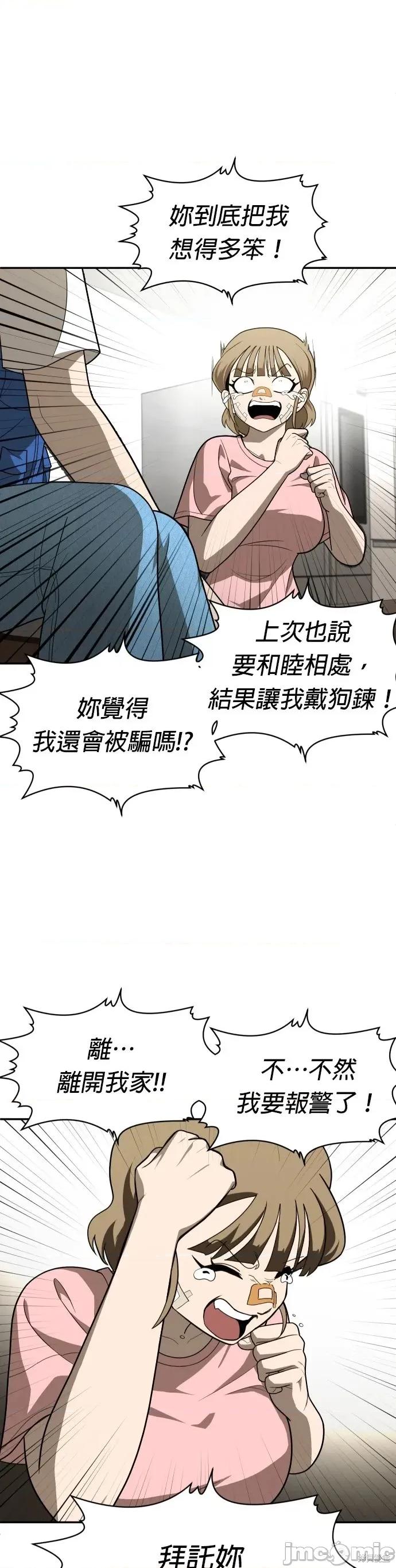 玩物 玩物33 第27页