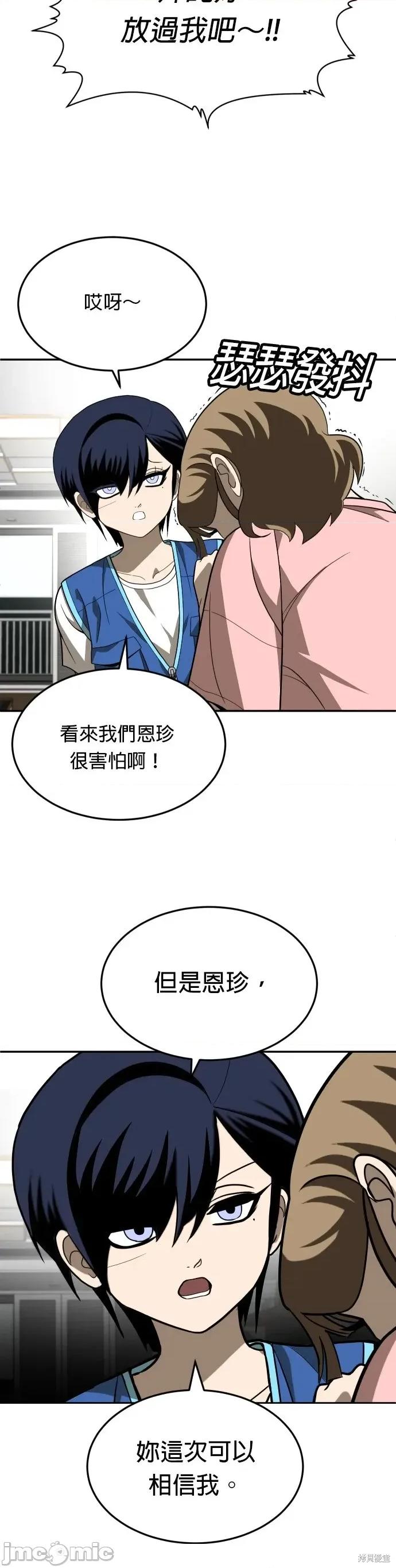 玩物 玩物33 第28页