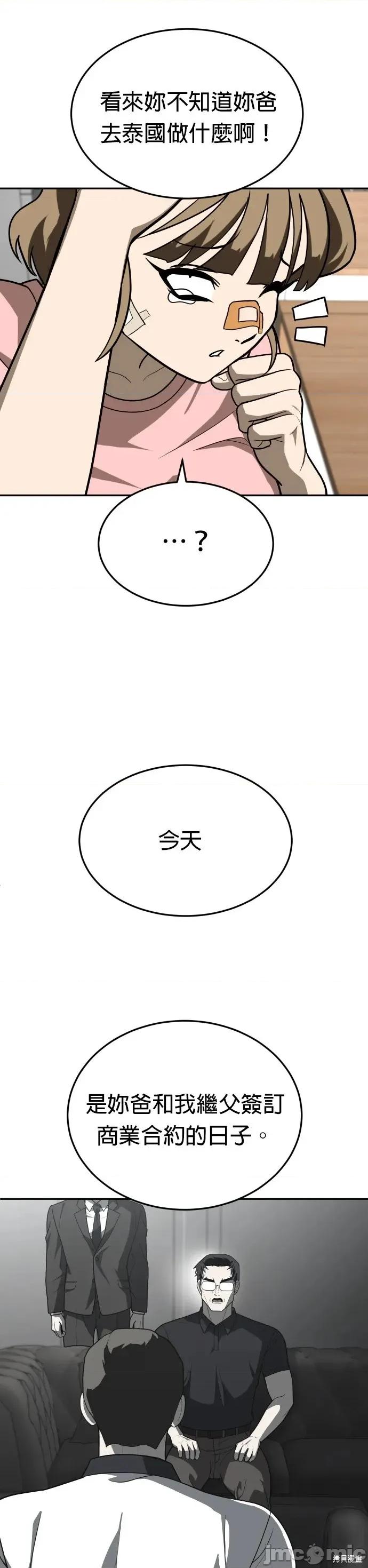 玩物 玩物33 第29页