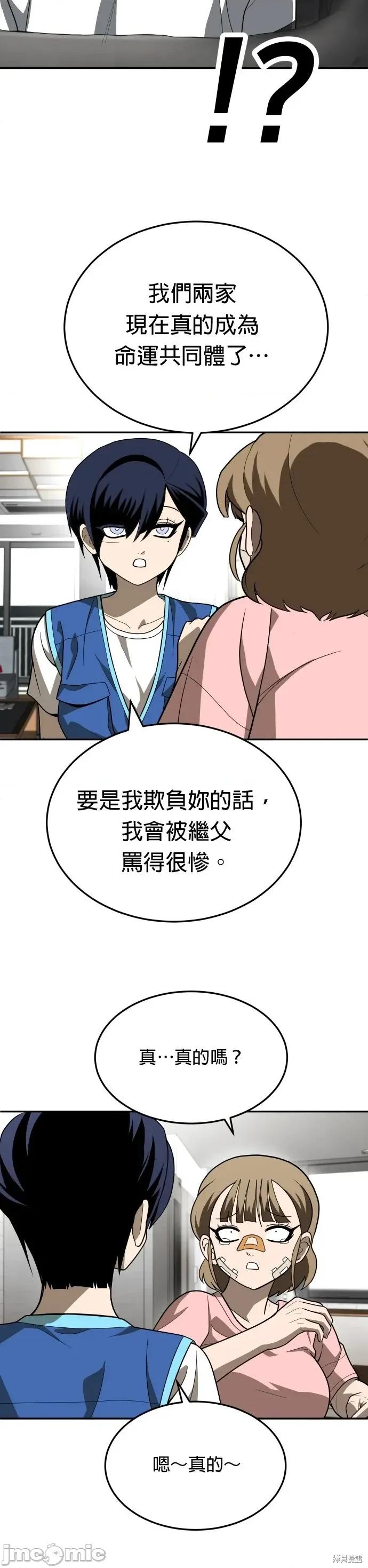 玩物 玩物33 第30页