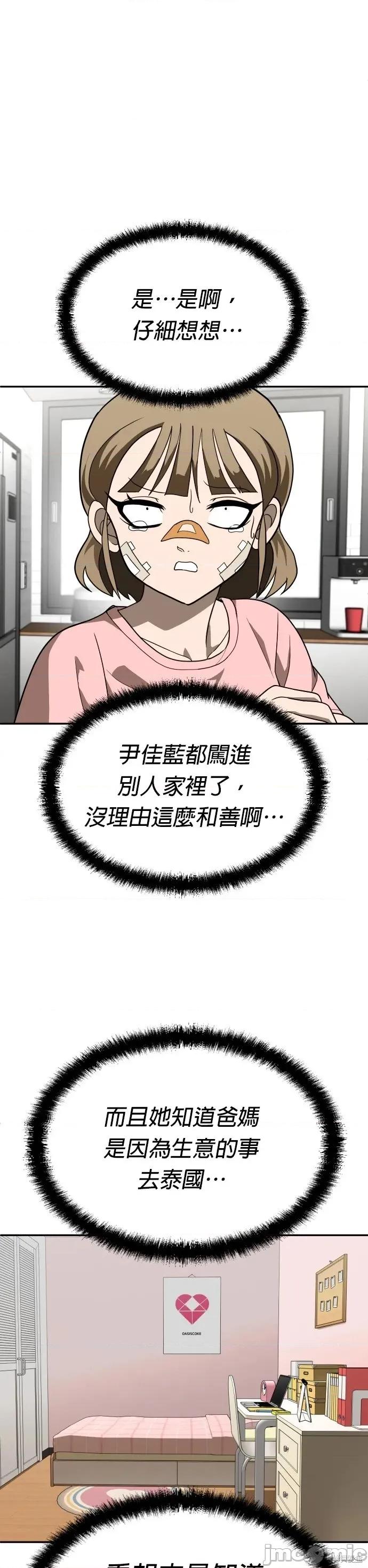 玩物 玩物33 第31页