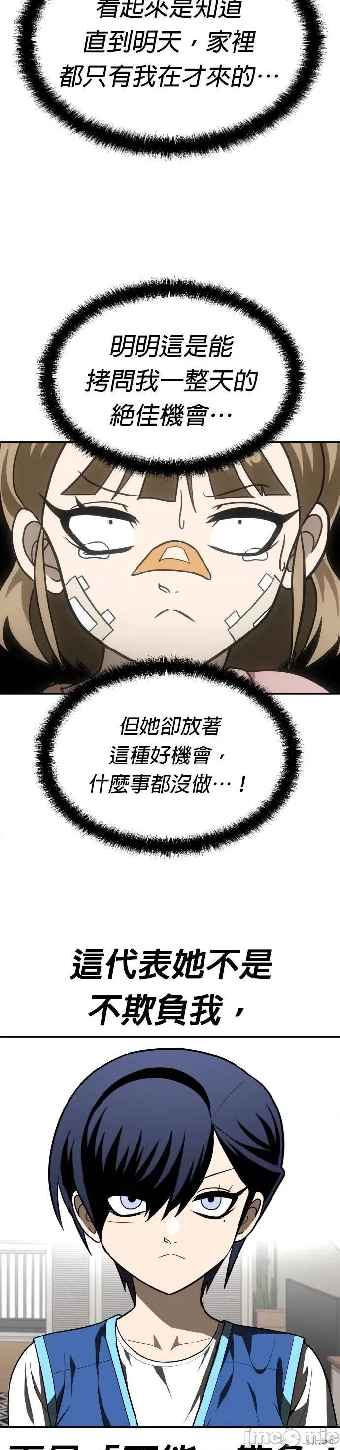 玩物 玩物33 第32页