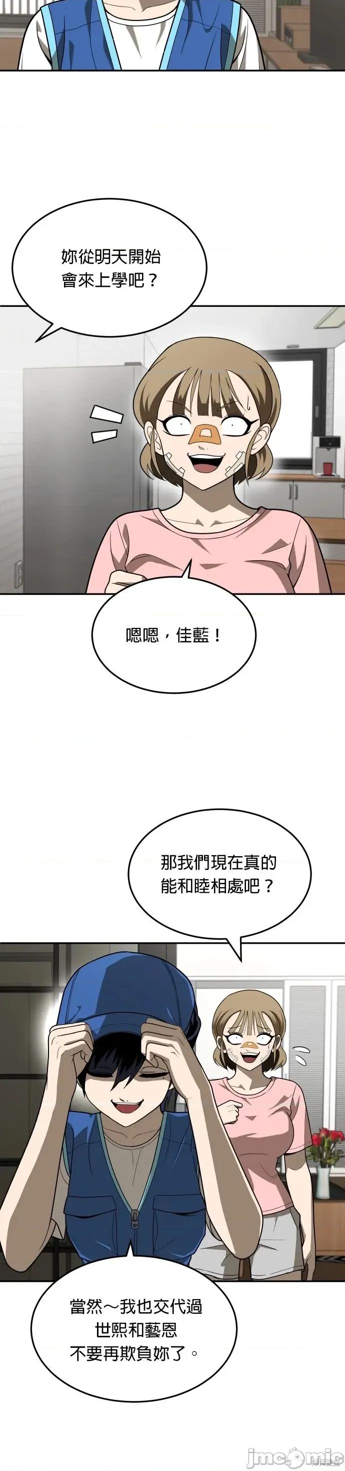 玩物 玩物33 第34页