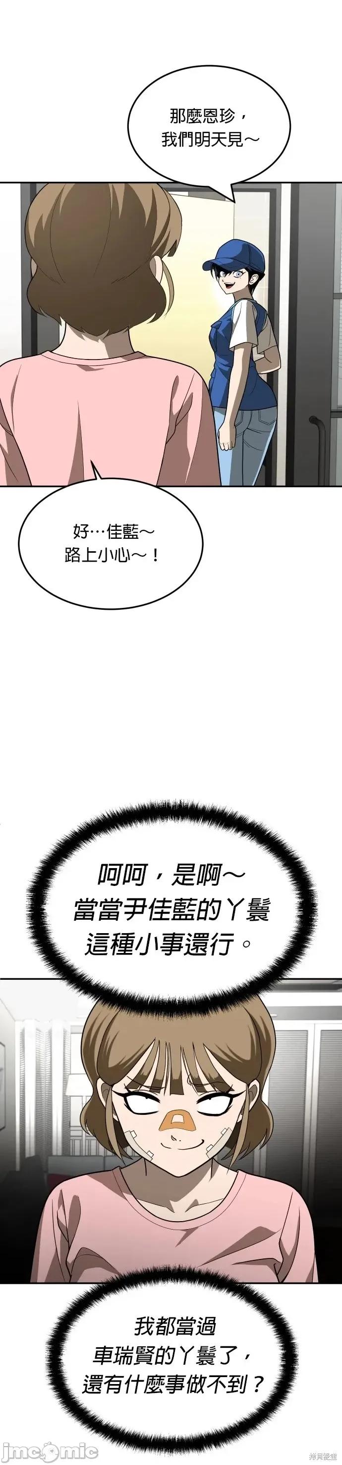 玩物 玩物33 第35页