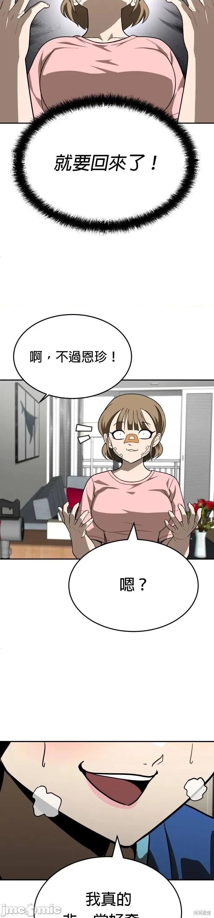 玩物 玩物33 第37页