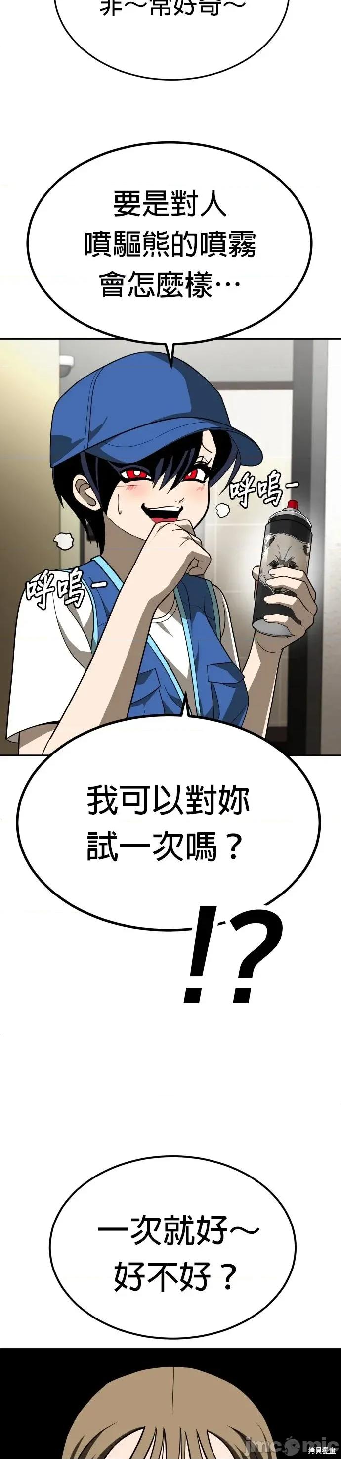玩物 玩物33 第38页