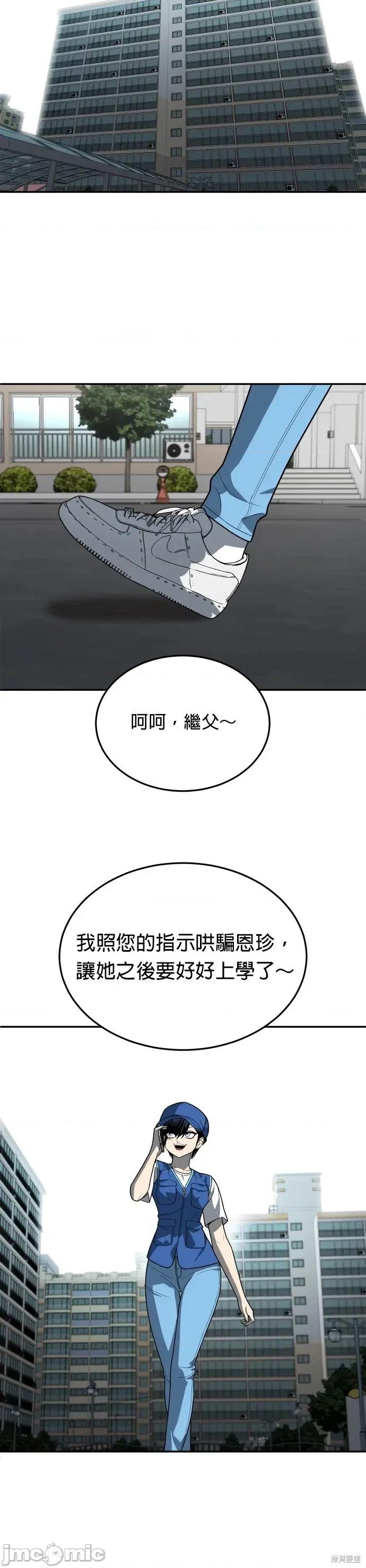 玩物 玩物33 第40页