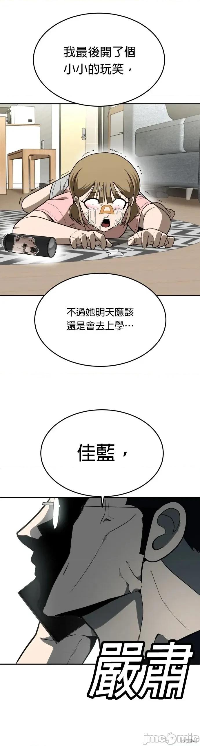 玩物 玩物33 第42页