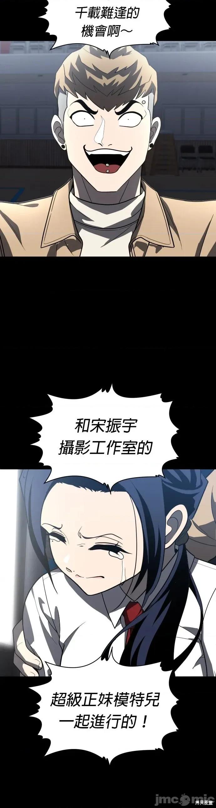 玩物 玩物33 第45页