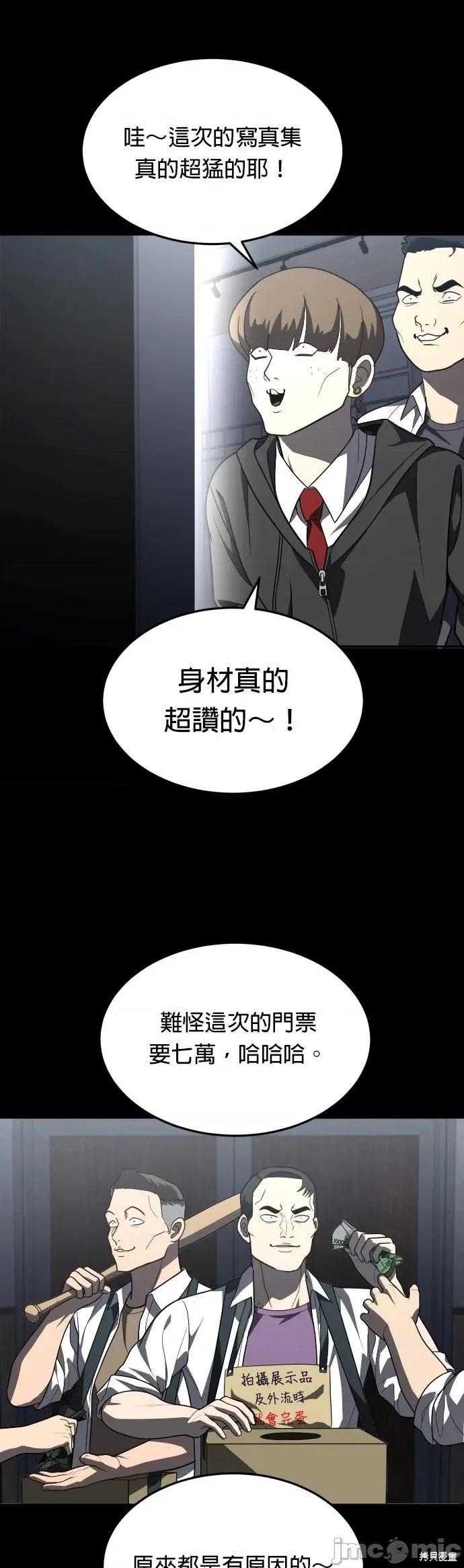 玩物 玩物33 第47页