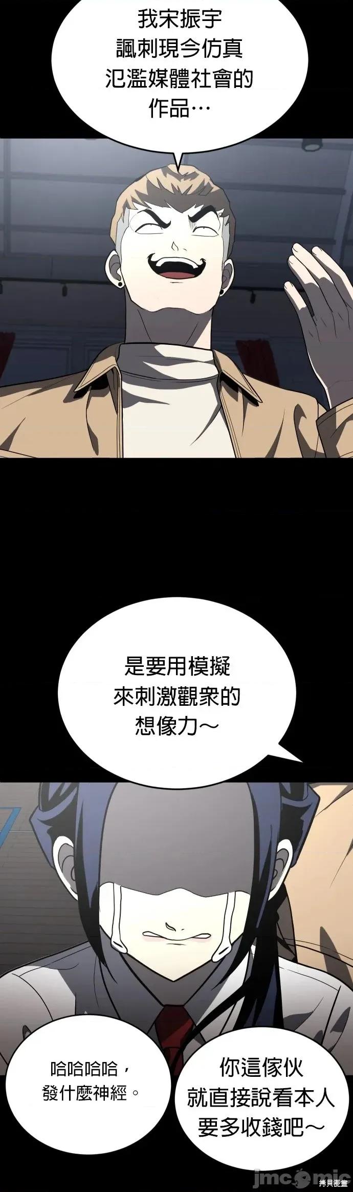 玩物 玩物33 第50页