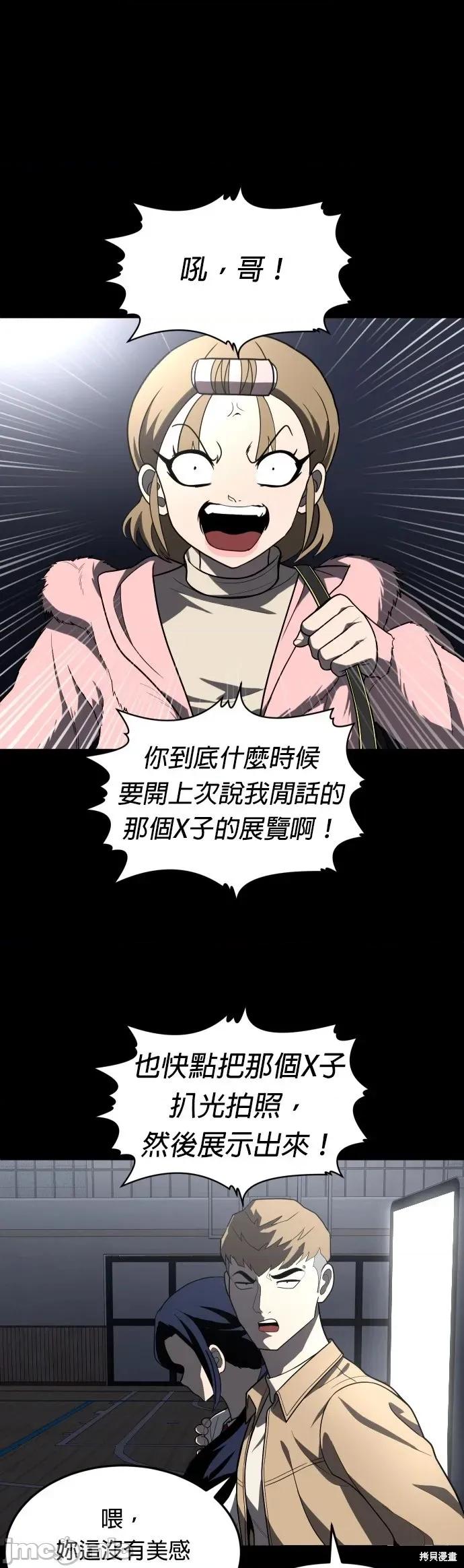 玩物 玩物33 第51页