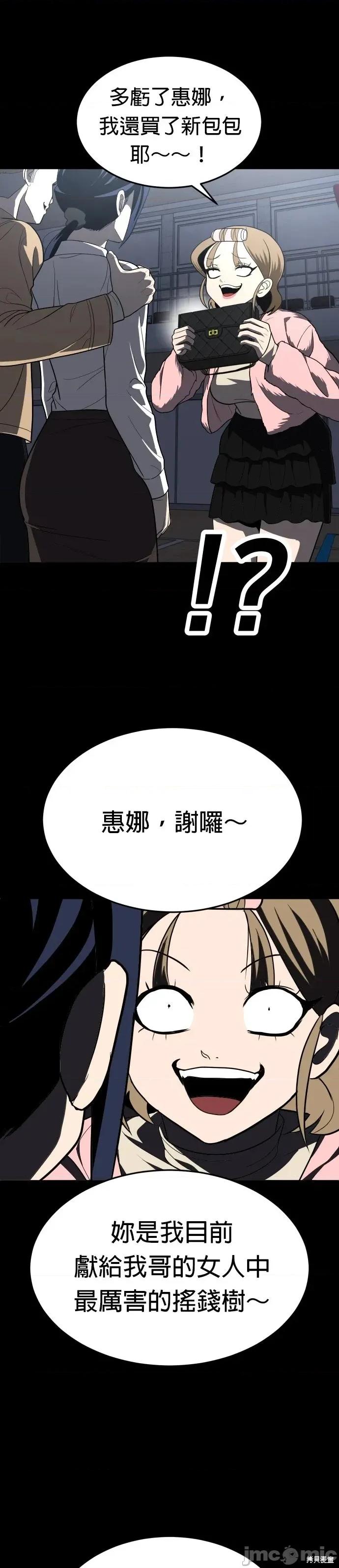 玩物 玩物33 第55页