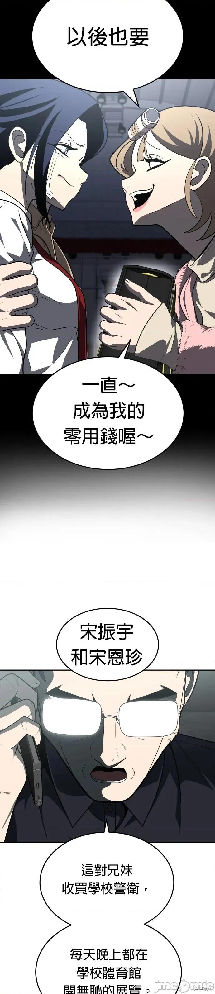 玩物 玩物33 第56页