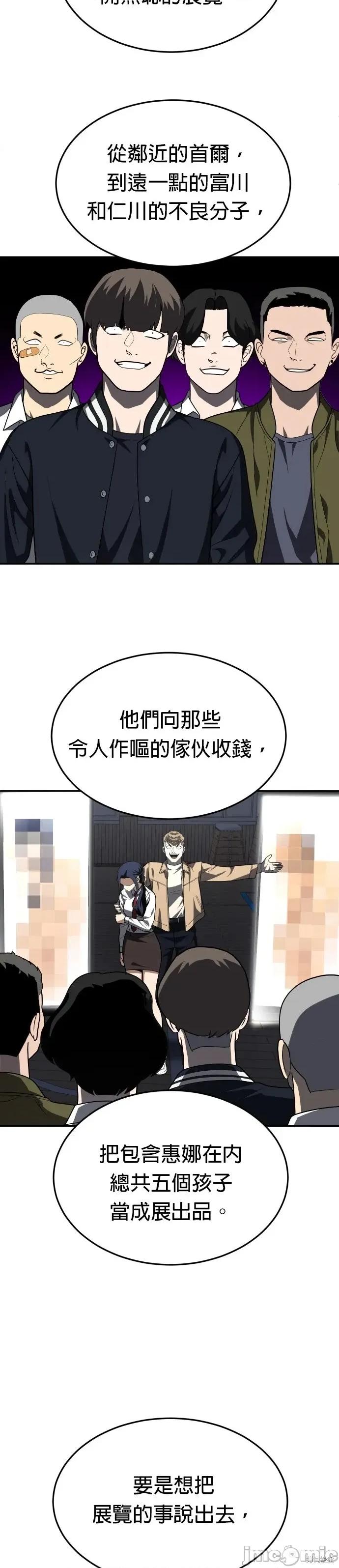 玩物 玩物33 第57页