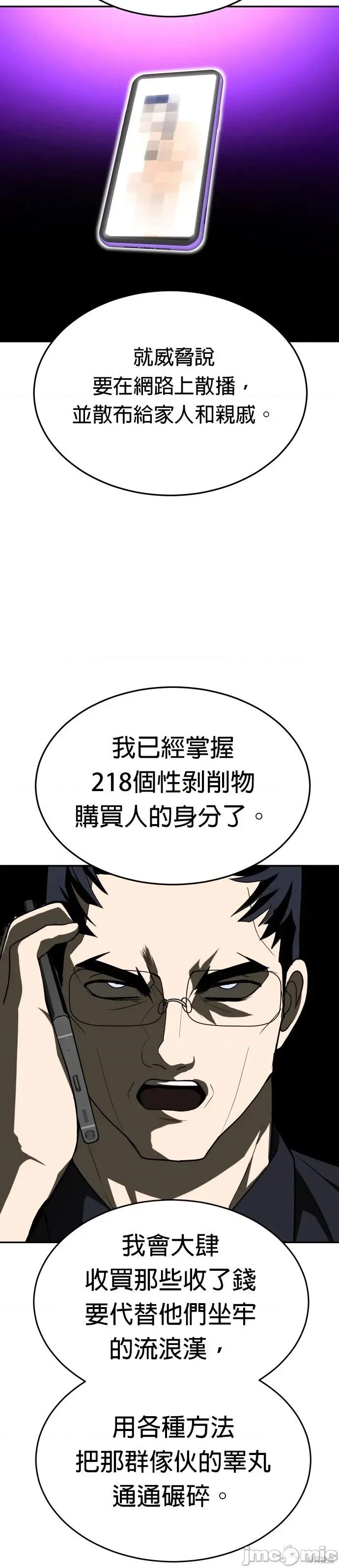 玩物 玩物33 第58页