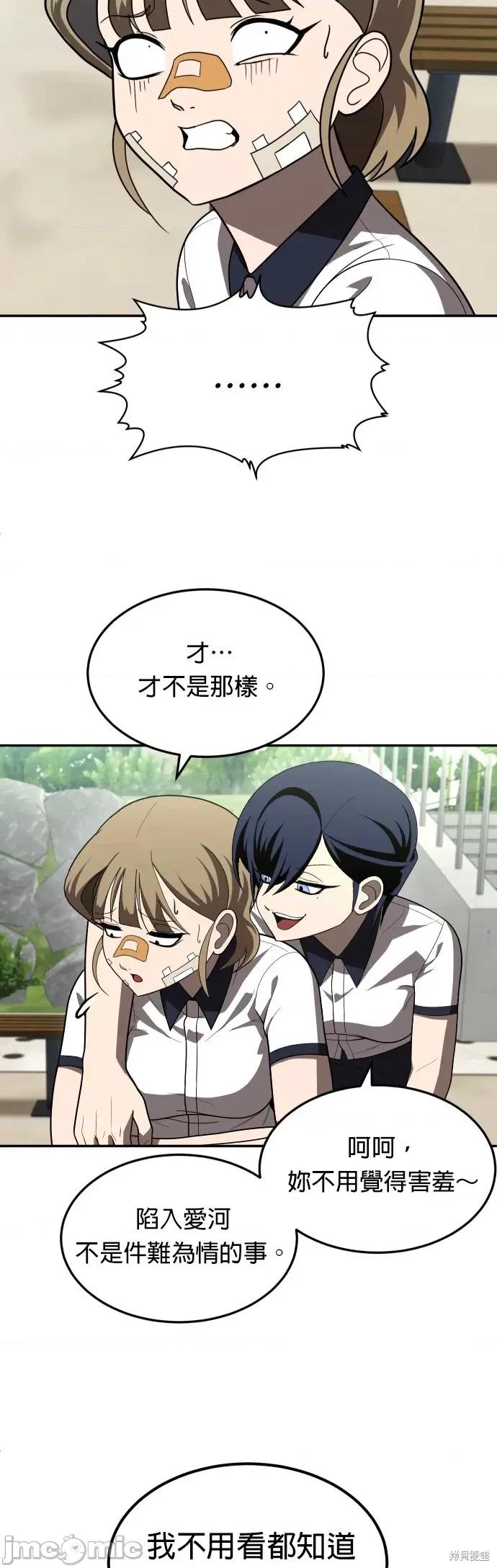 玩物 玩物34 第8页