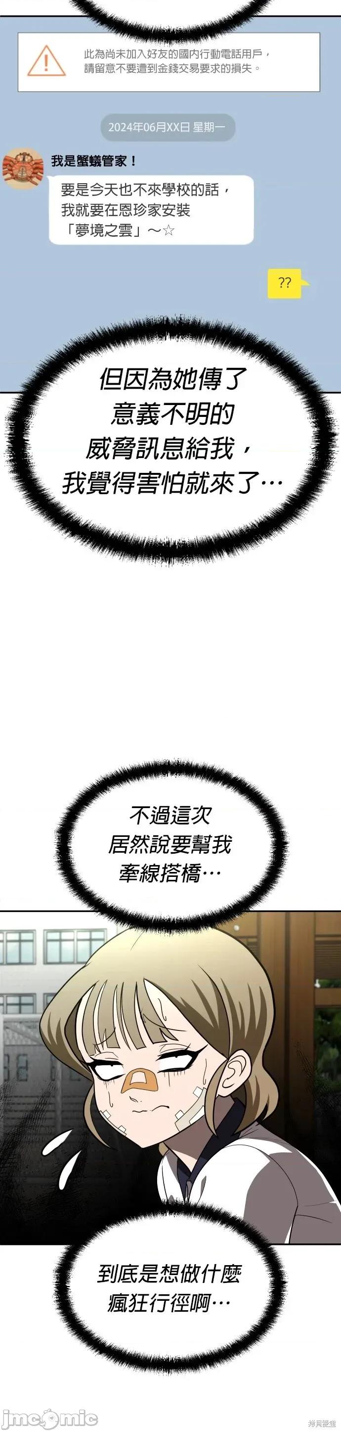 玩物 玩物34 第18页