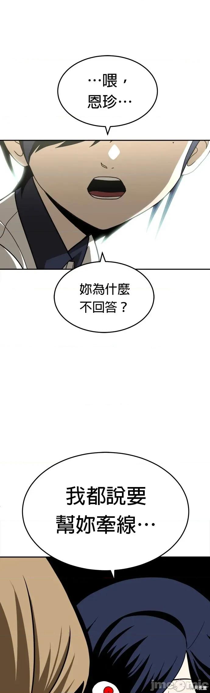 玩物 玩物34 第19页