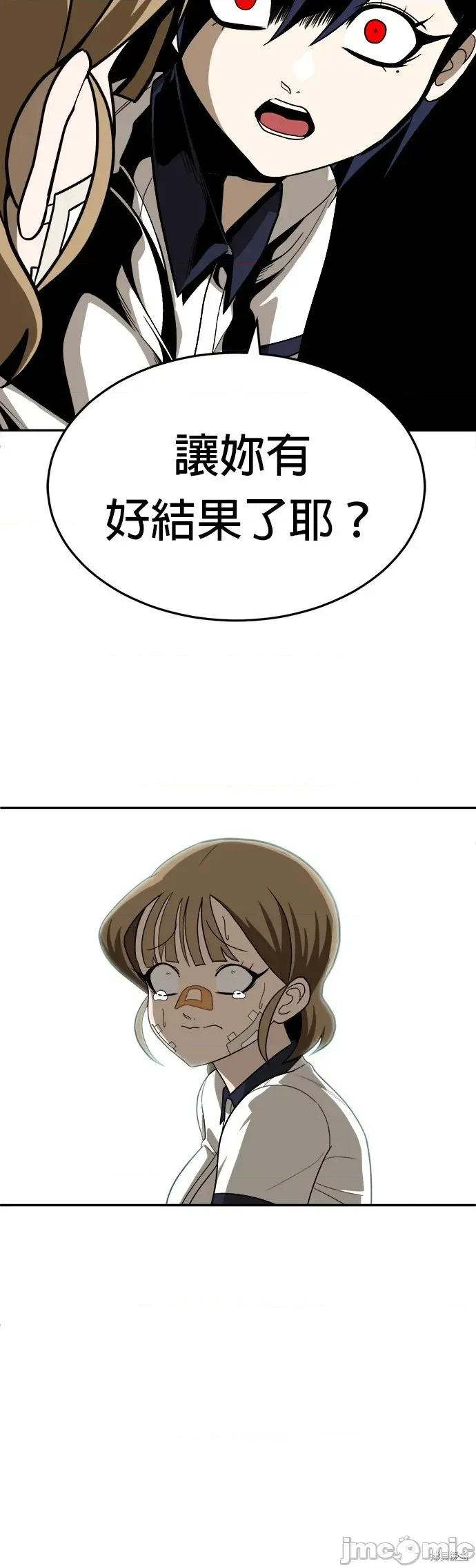 玩物 玩物34 第20页