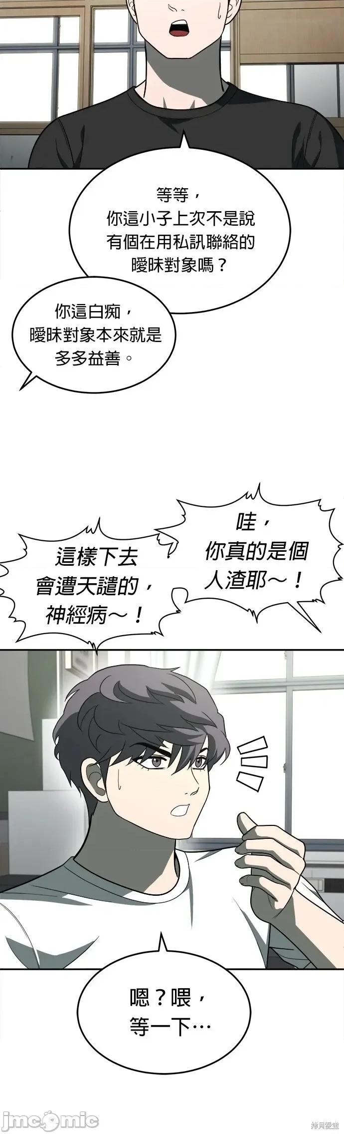 玩物 玩物34 第24页