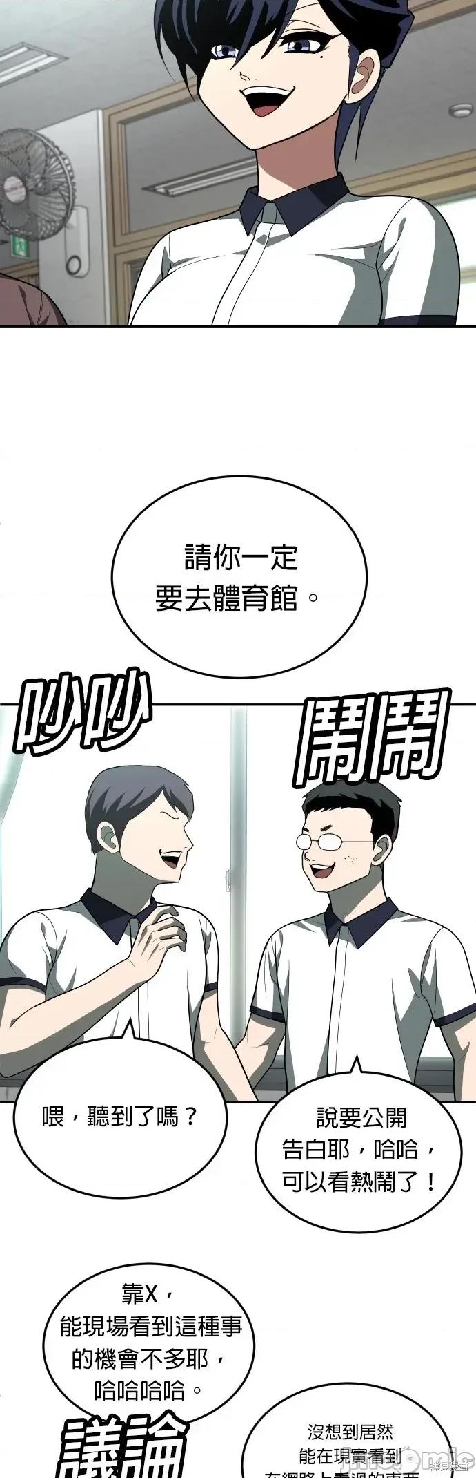 玩物 玩物34 第32页