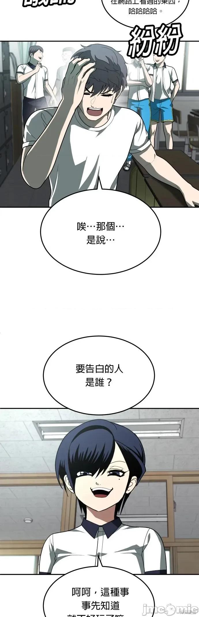 玩物 玩物34 第33页