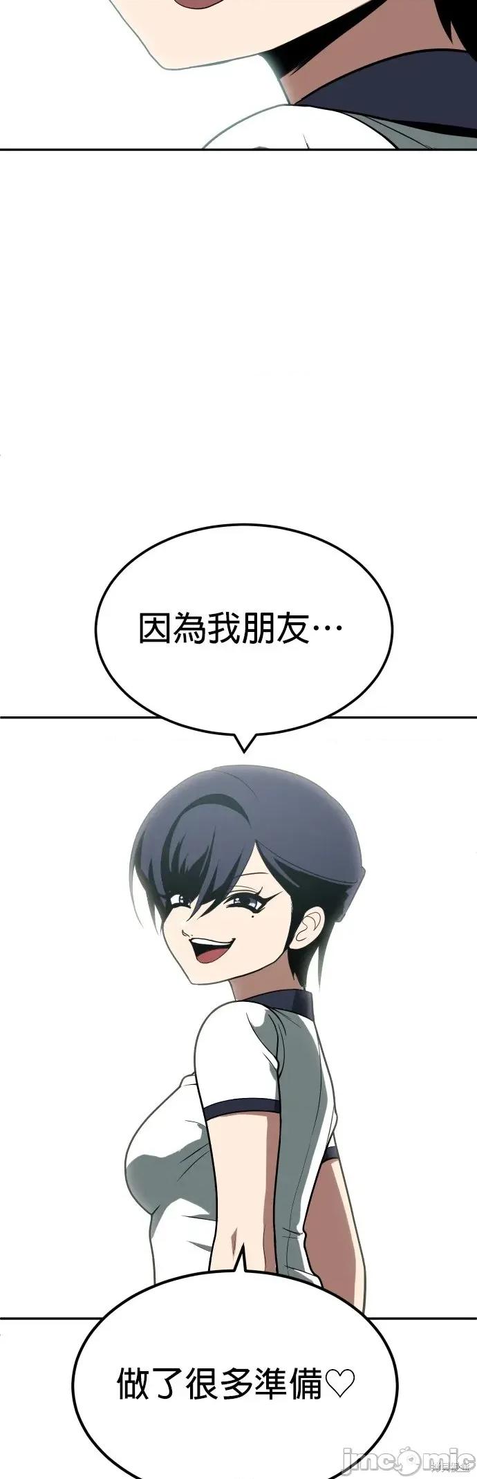 玩物 玩物34 第35页