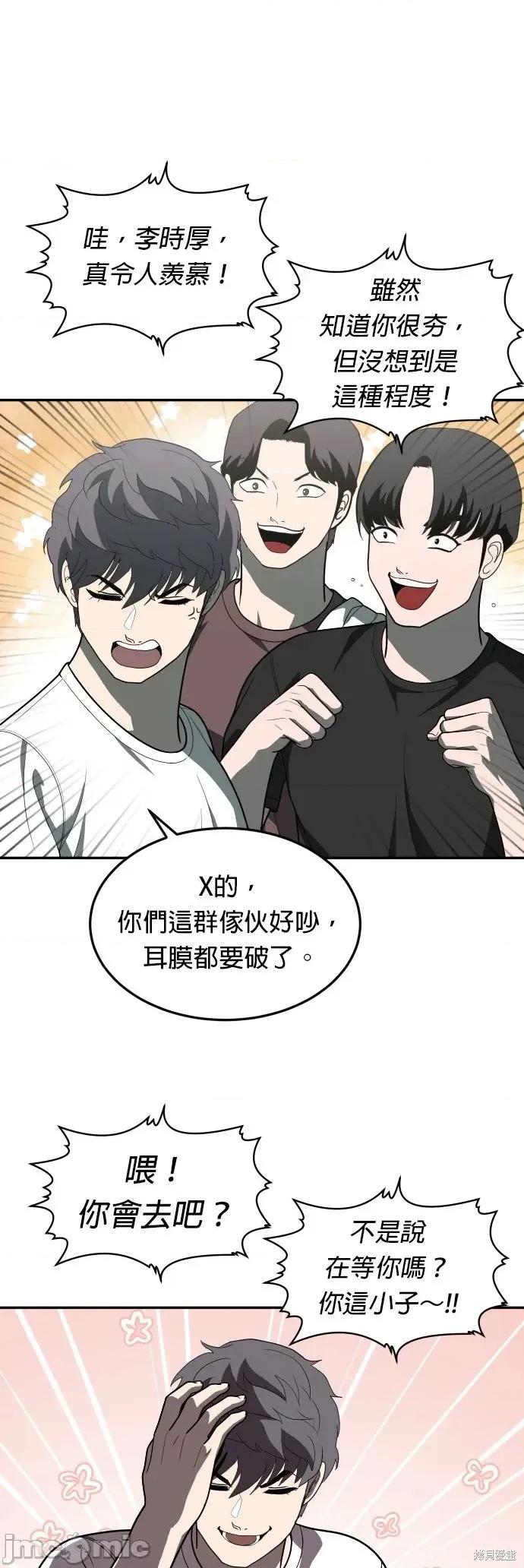 玩物 玩物34 第37页