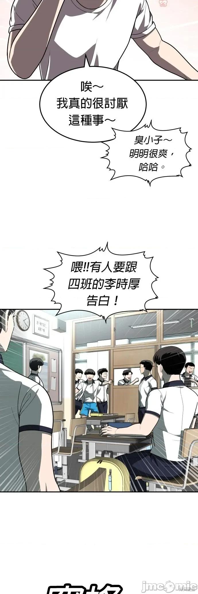 玩物 玩物34 第38页