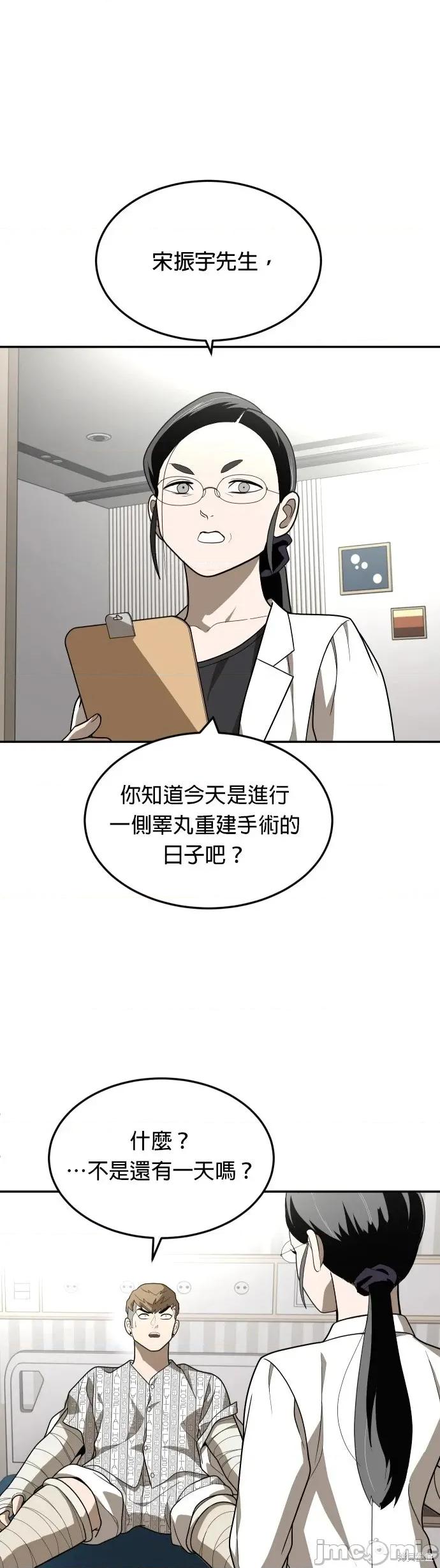 玩物 玩物34 第45页