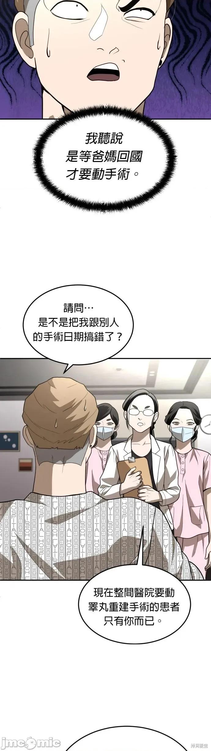 玩物 玩物34 第47页