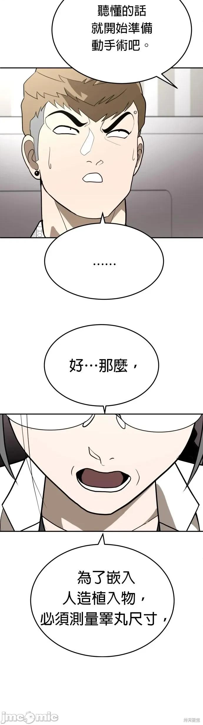 玩物 玩物34 第48页