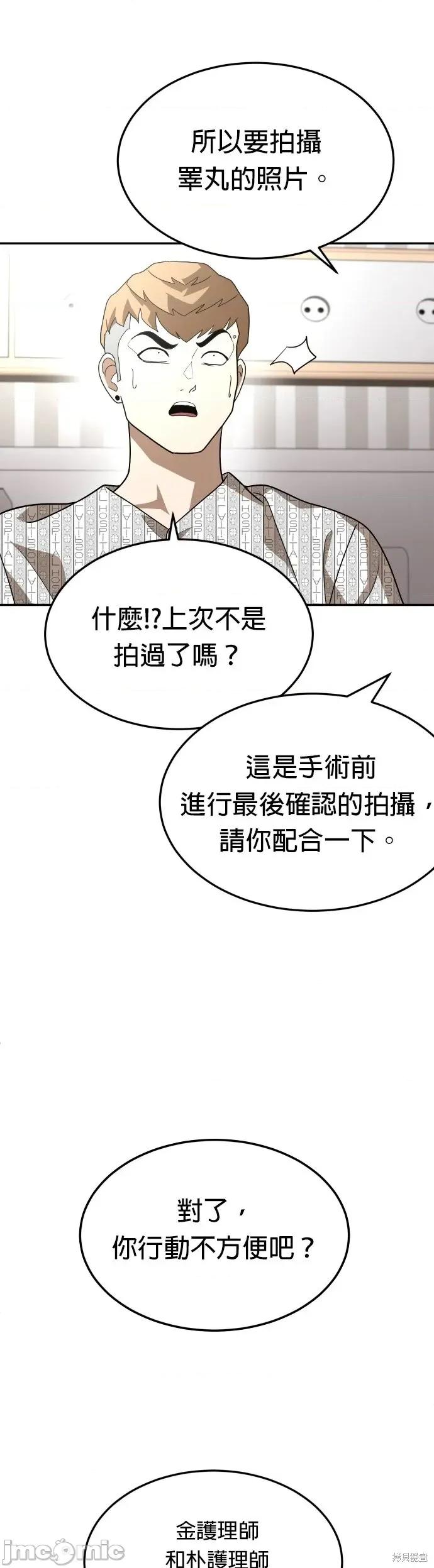 玩物 玩物34 第49页