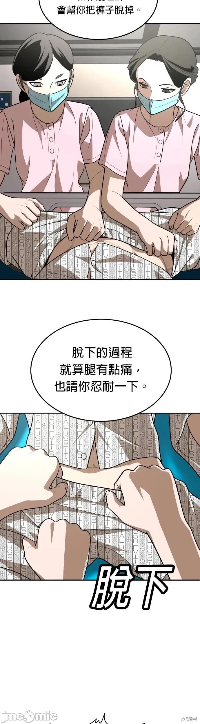 玩物 玩物34 第50页
