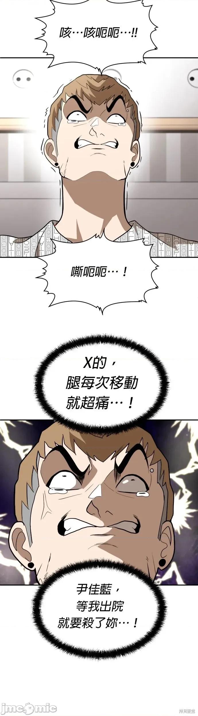 玩物 玩物34 第51页