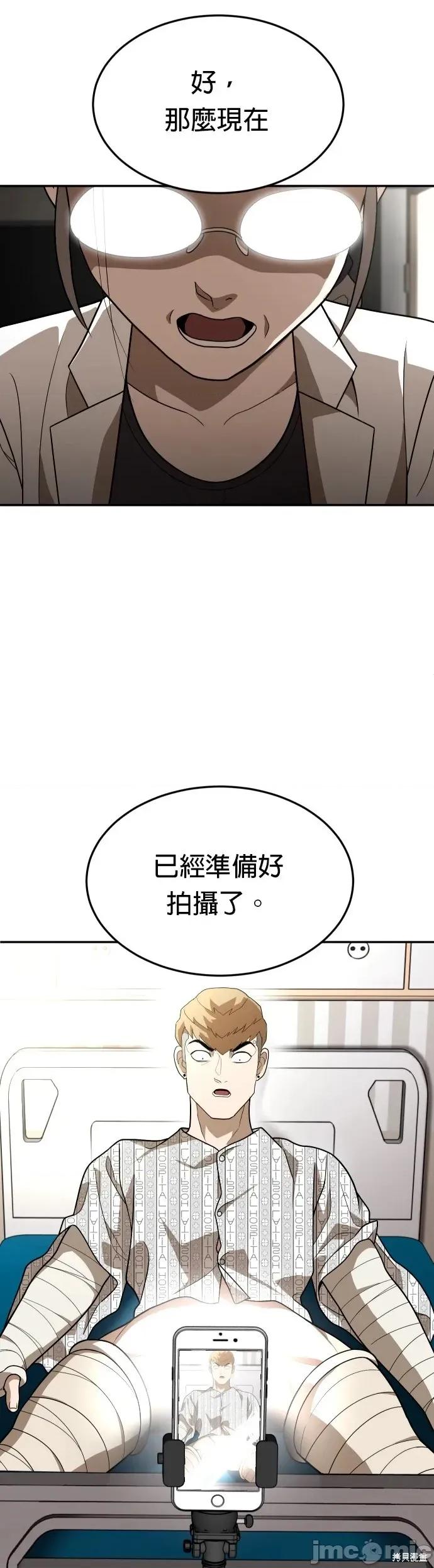 玩物 玩物34 第52页