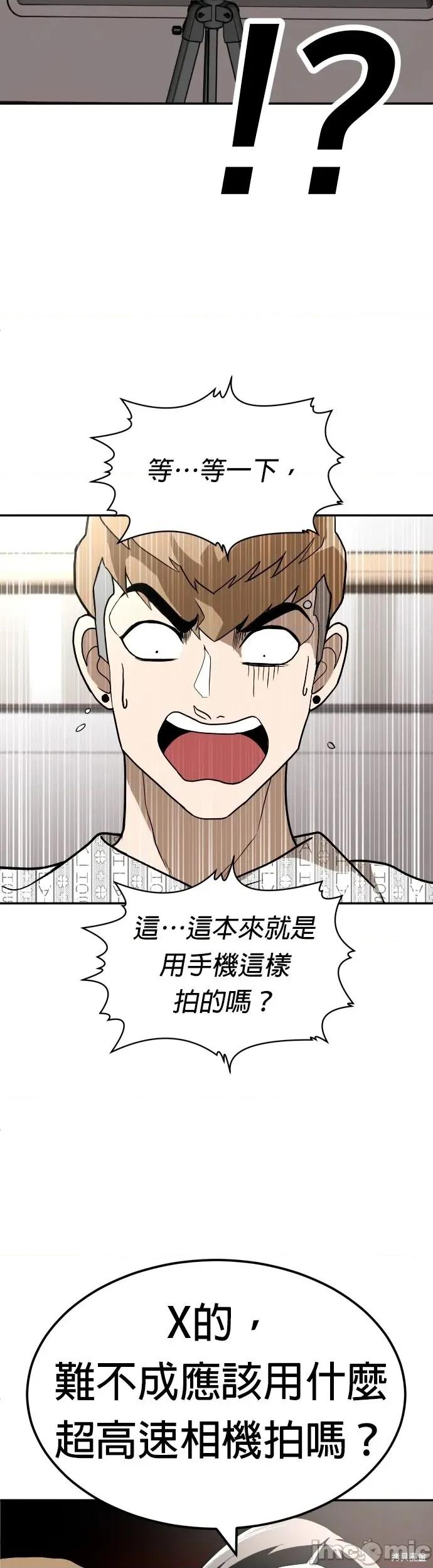 玩物 玩物34 第53页