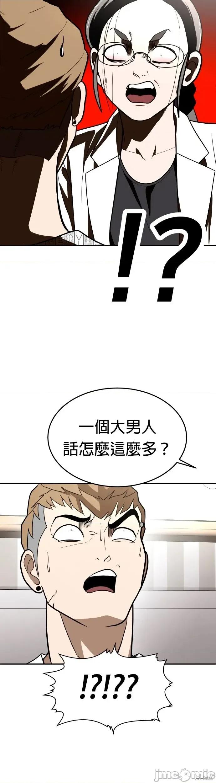 玩物 玩物34 第54页
