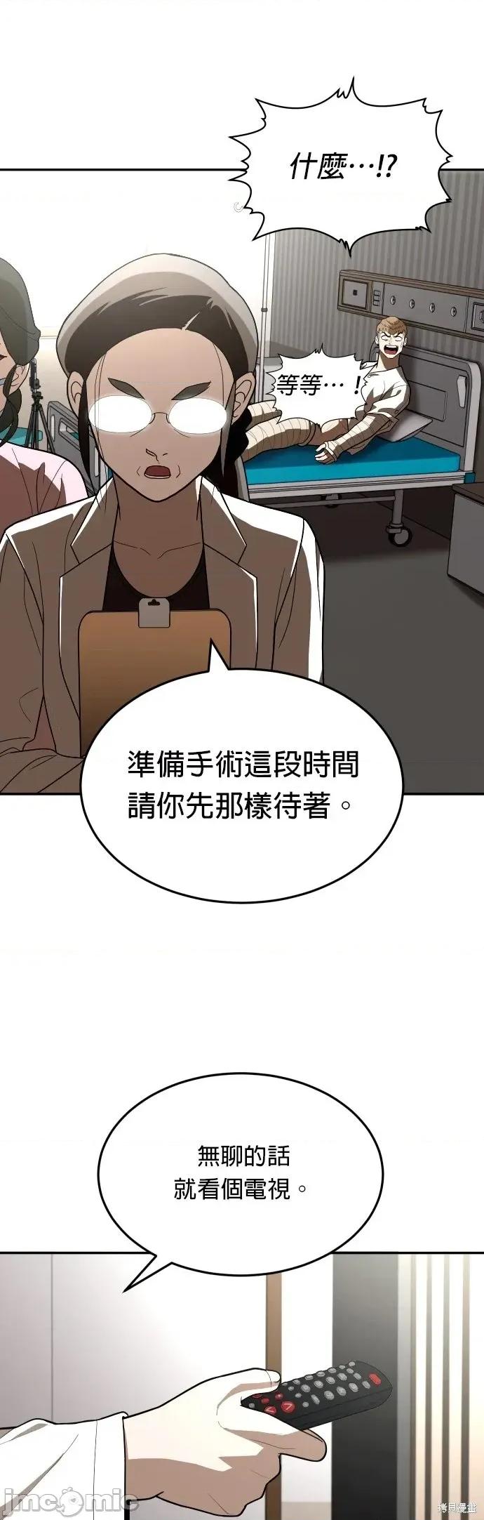玩物 玩物34 第55页