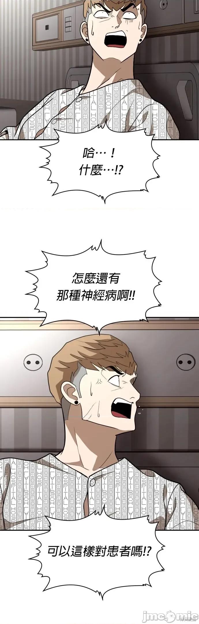 玩物 玩物34 第57页