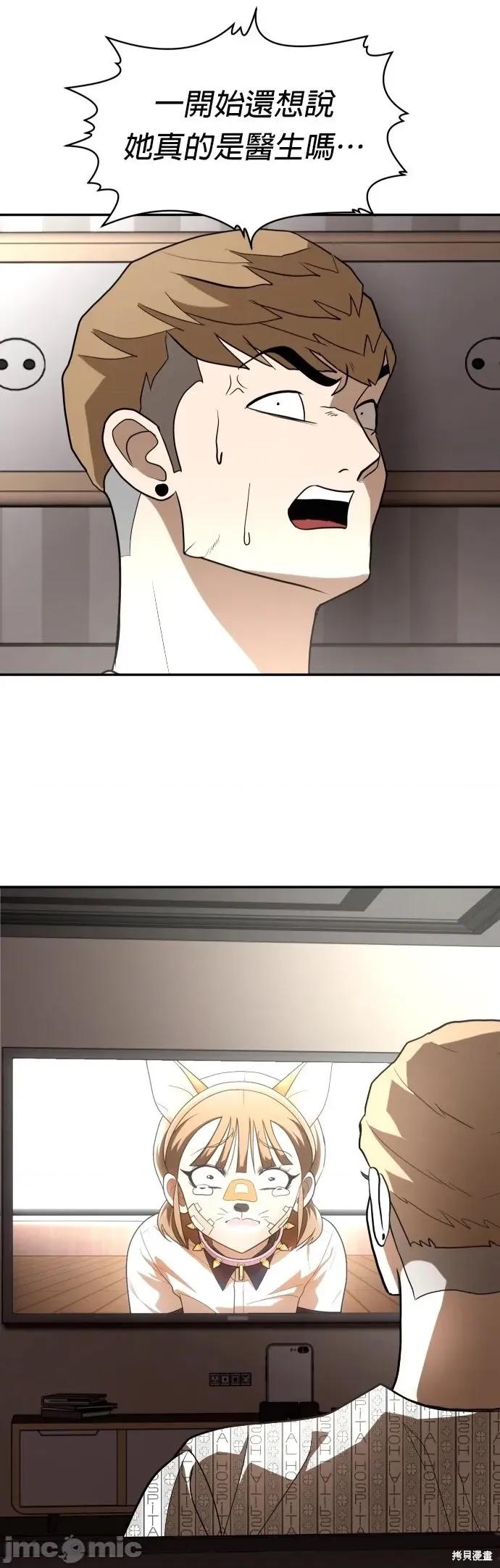 玩物 玩物34 第58页