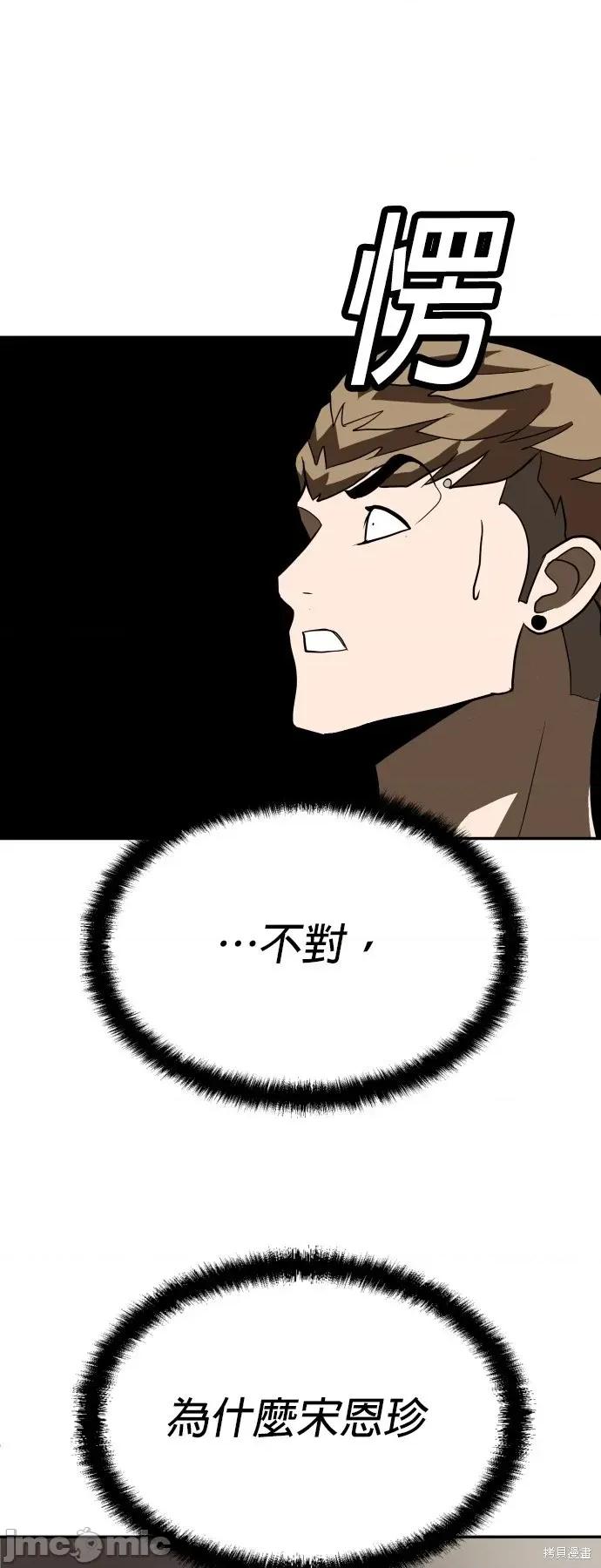 玩物 玩物34 第61页