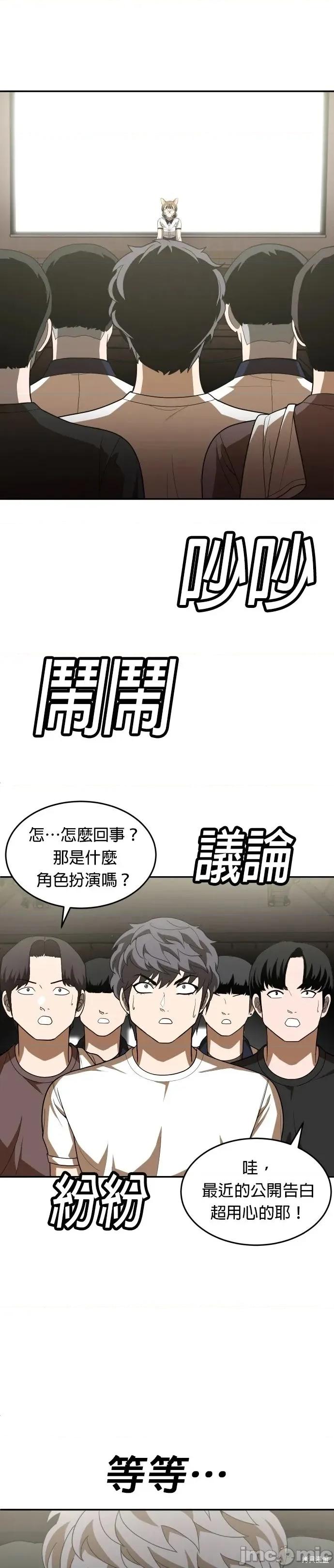 玩物 玩物35 第3页