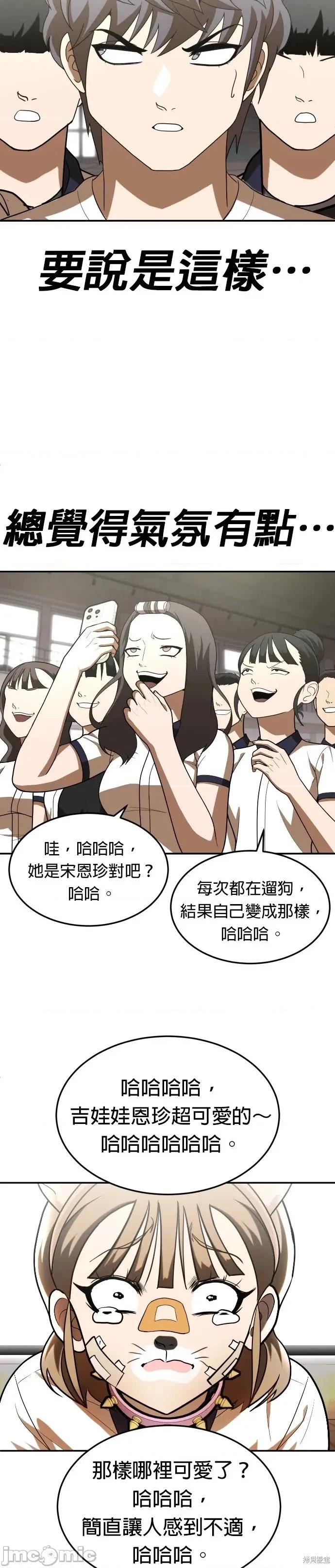 玩物 玩物35 第4页