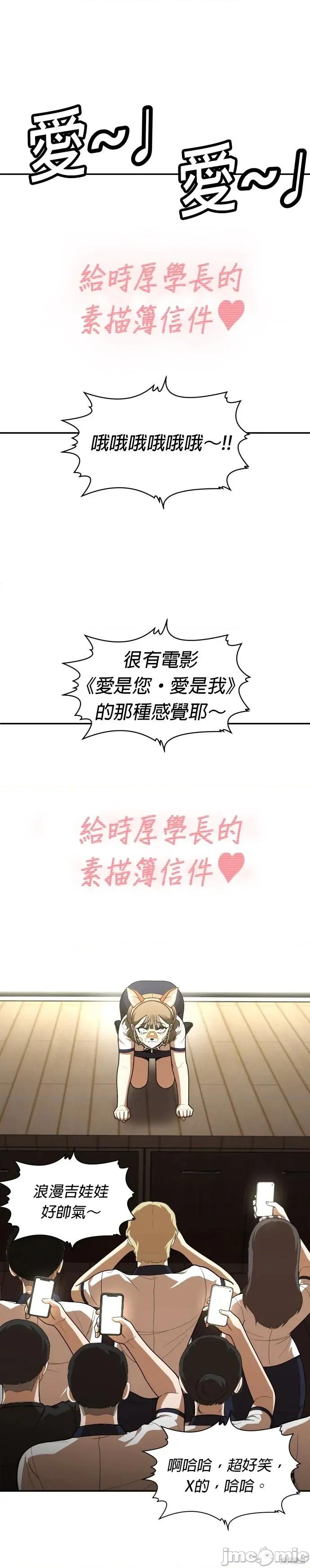 玩物 玩物35 第7页