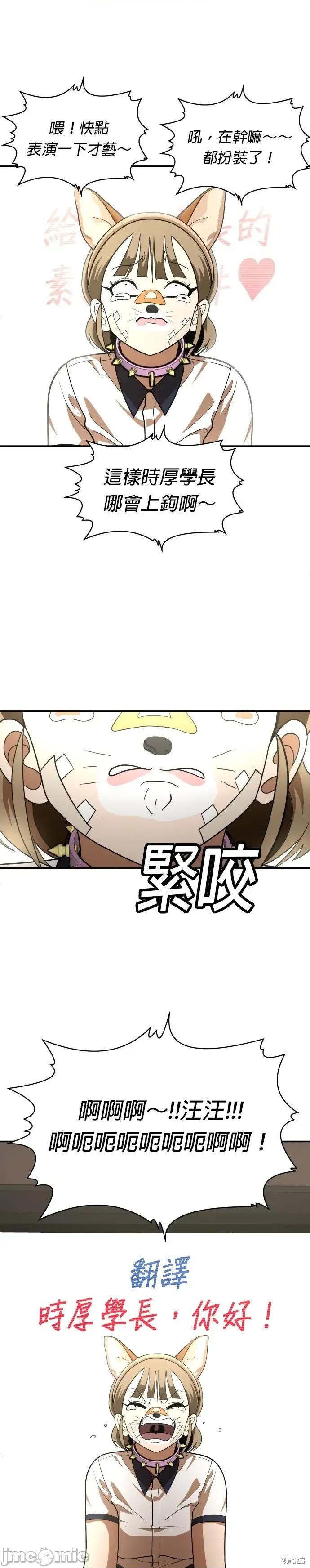 玩物 玩物35 第8页
