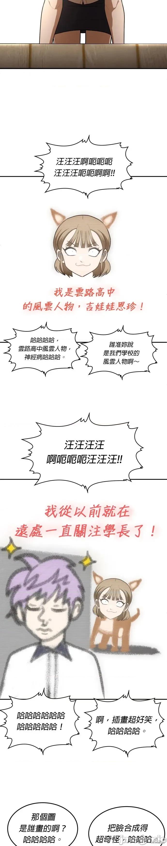 玩物 玩物35 第9页