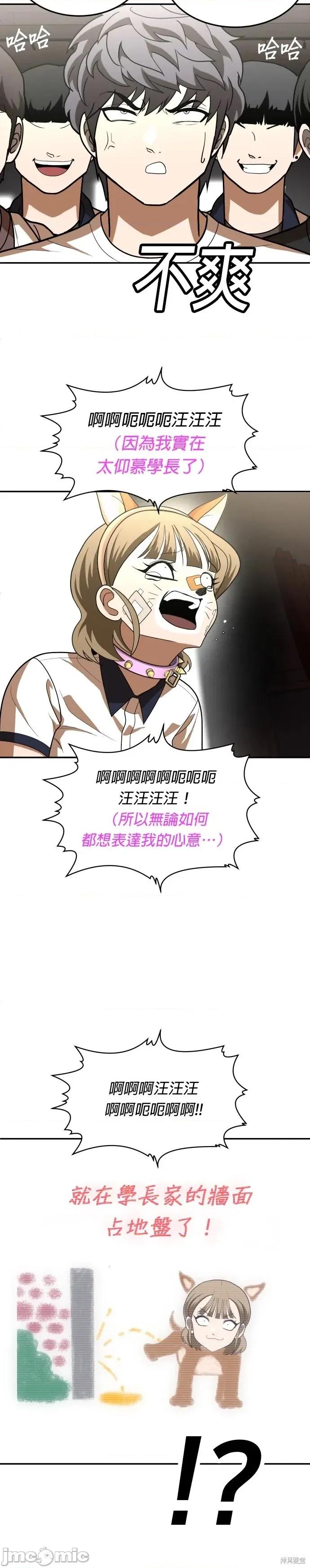 玩物 玩物35 第10页